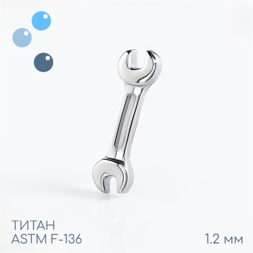 Накрутка Гаечный ключ 1.2 мм